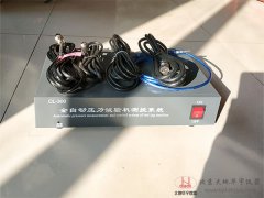 CL-300全自動壓力試驗(yàn)機(jī)測控系統(tǒng)恒應(yīng)力控制器測