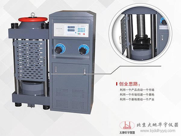 200噸混凝土抗壓強(qiáng)度壓力試驗(yàn)機(jī)