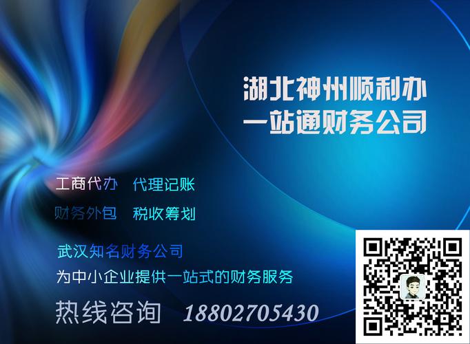 供應(yīng)產(chǎn)品 漢陽(yáng)公司注冊(cè)代辦_漢陽(yáng)工商代辦流程及價(jià)格_漢陽(yáng)營(yíng)業(yè)執(zhí)照