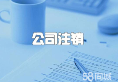 注冊公司 工商注冊公司注冊提供內資公司注冊服務