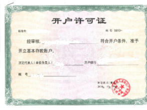 公司注冊 內(nèi)資公司注冊 起草公司章程等 10年專注財稅咨詢