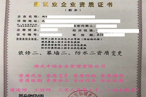 湖北建筑資質(zhì)代辦要點(diǎn)電力資質(zhì)代辦轉(zhuǎn)化資質(zhì)辦理各類資質(zhì)