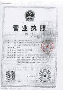 上海天鋼實(shí)業(yè)資質(zhì)認(rèn)證信息-中國(guó)e車網(wǎng)商城
