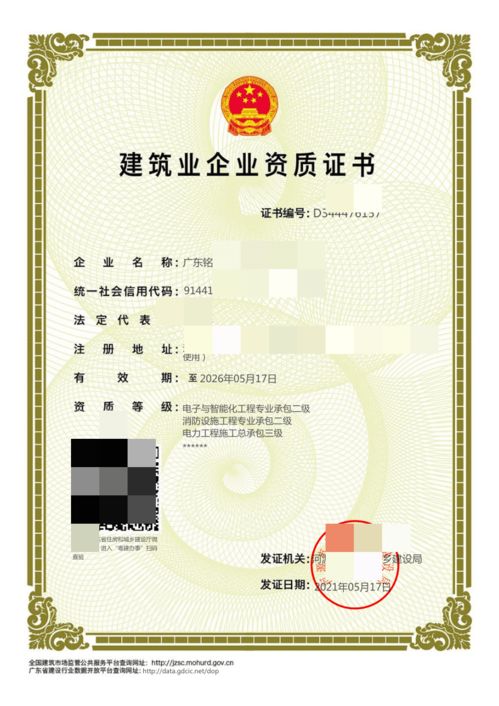 企業(yè)不了解建筑資質(zhì)的標(biāo)準(zhǔn)與流程 以消防二級資質(zhì)辦理為例