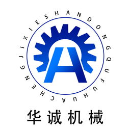 塑料機械 曲阜市華誠機械廠