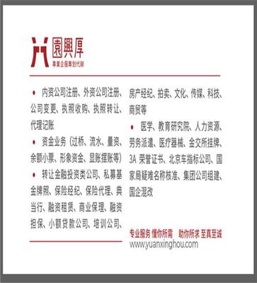 代辦鄭州國家局多次駁回核名流程