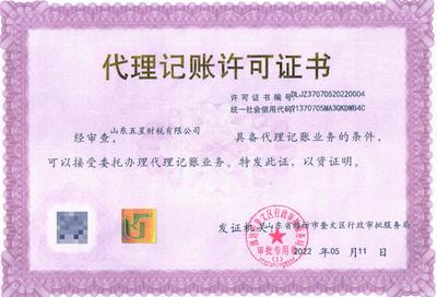 威海內資公司注冊指南 辦理各類內資公司注冊的詳細流程