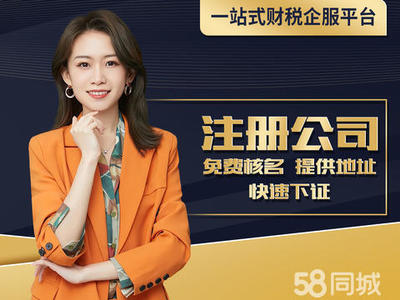 運城內資公司注冊全流程詳解